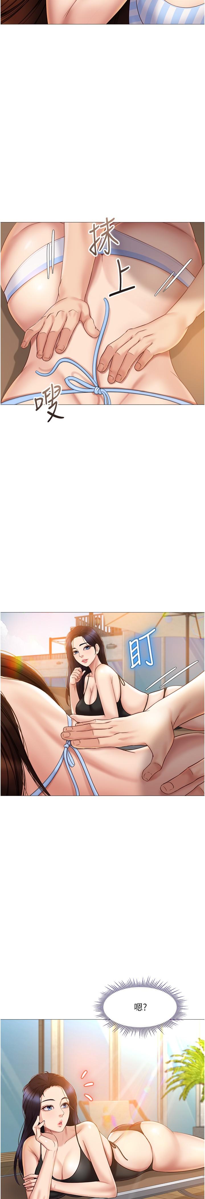第35話-叔叔別再忍了 - 第9.jpg页