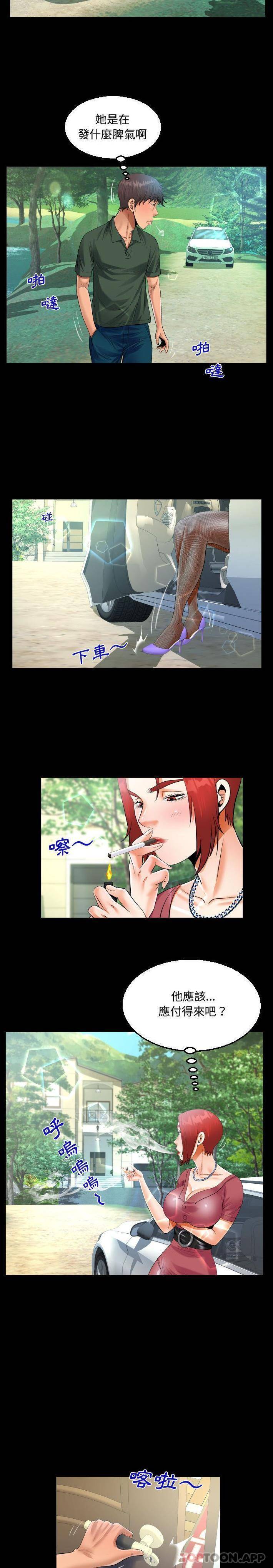 第33話 - 第6.jpg页
