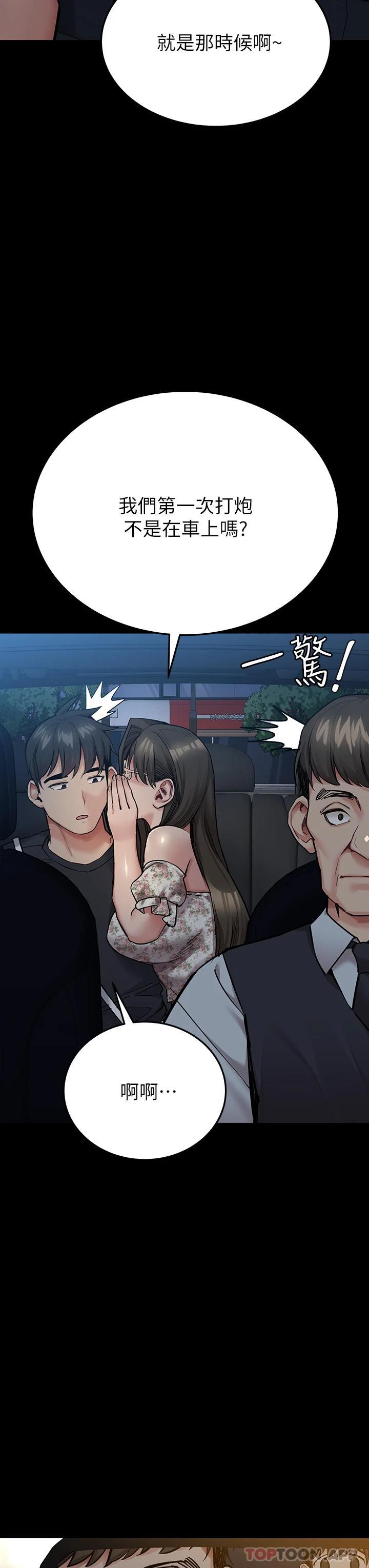 第78话-可不可以陪我过夜 - 第45.jpg页