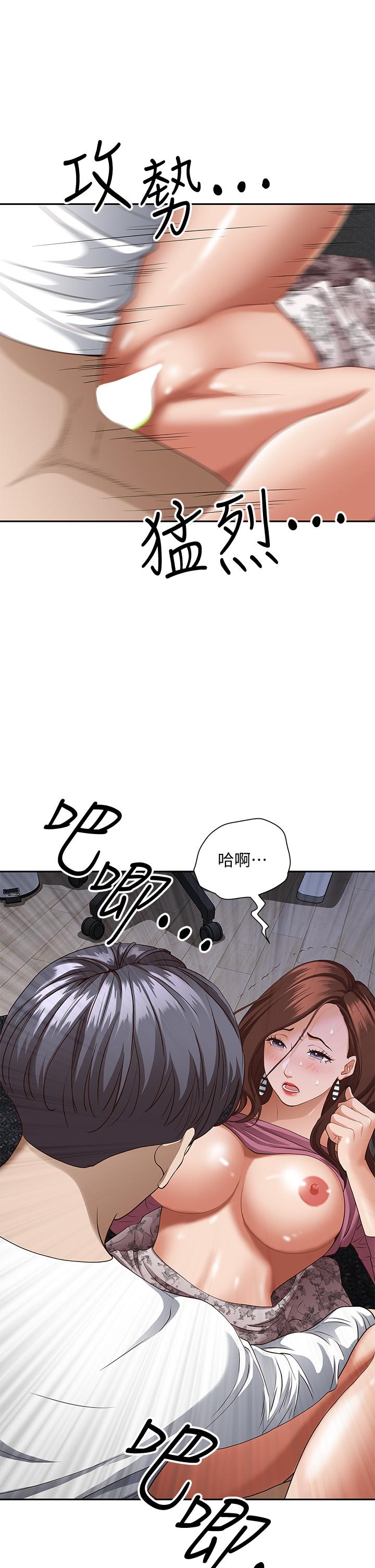 第19話-終於嚐到阿姨的滋味 - 第43.jpg页