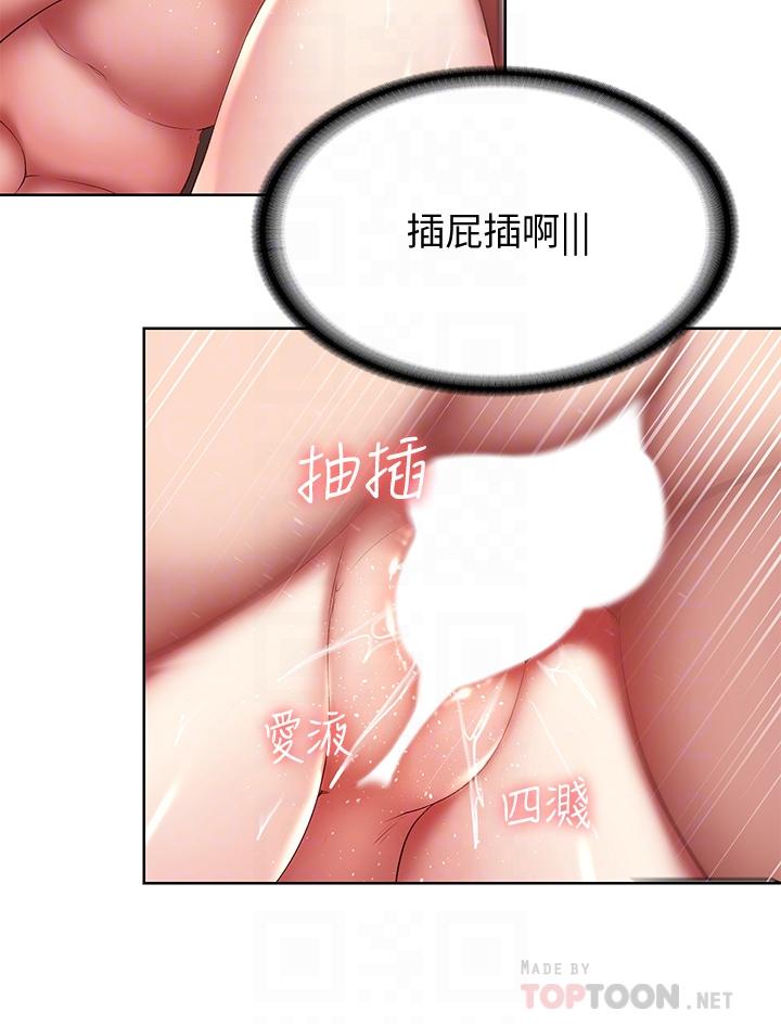 第99話-射在教授的美腿上 - 第8.jpg页