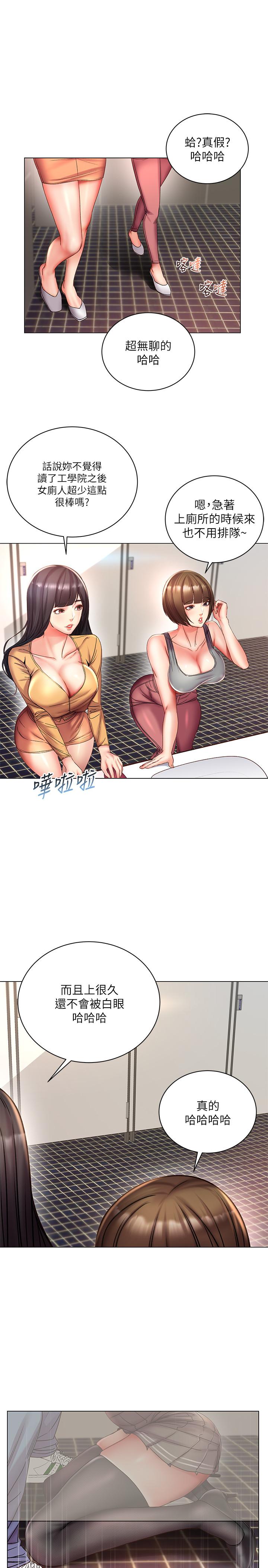 第48话-只射一次满足不了我 - 第1.jpg页