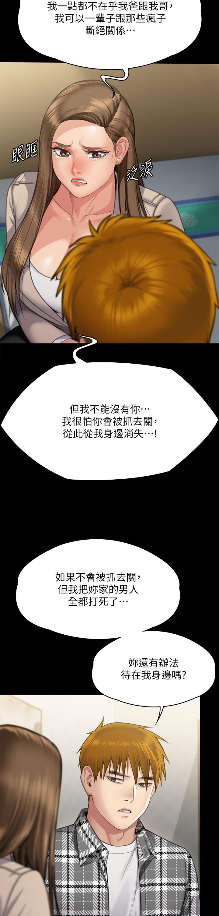 第282话-我可以杀光妳的家人吗？ - 第67.jpg页