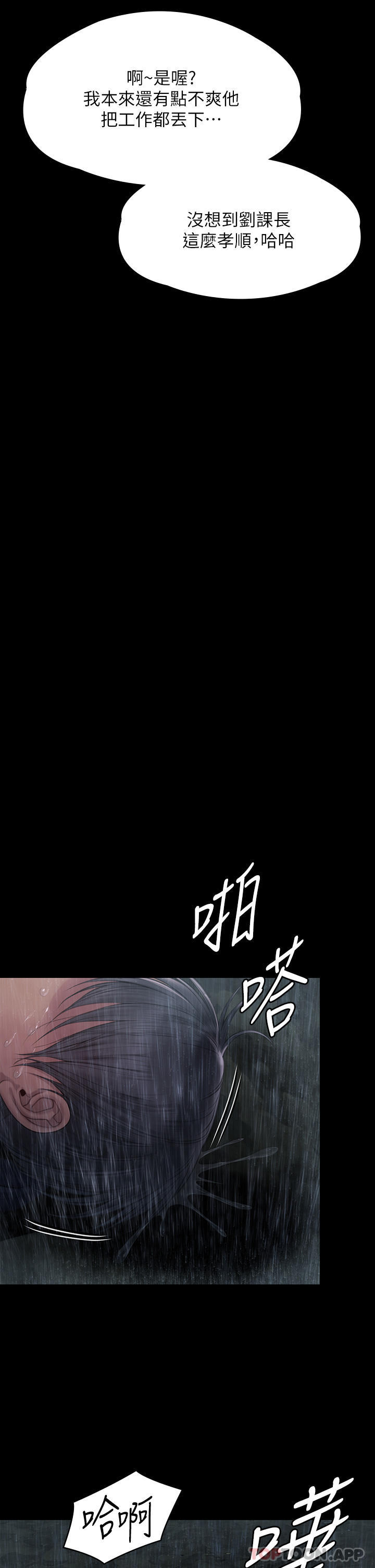 第267话-被大海吞噬的妓女与老人 - 第68.jpg页