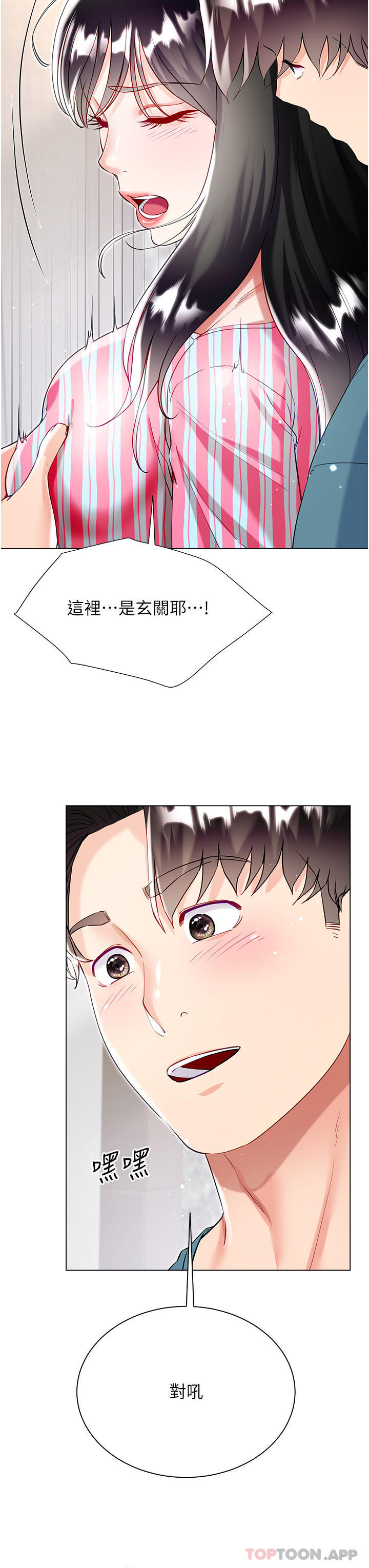 第49话-跟大嫂来发晨炮 - 第47.jpg页