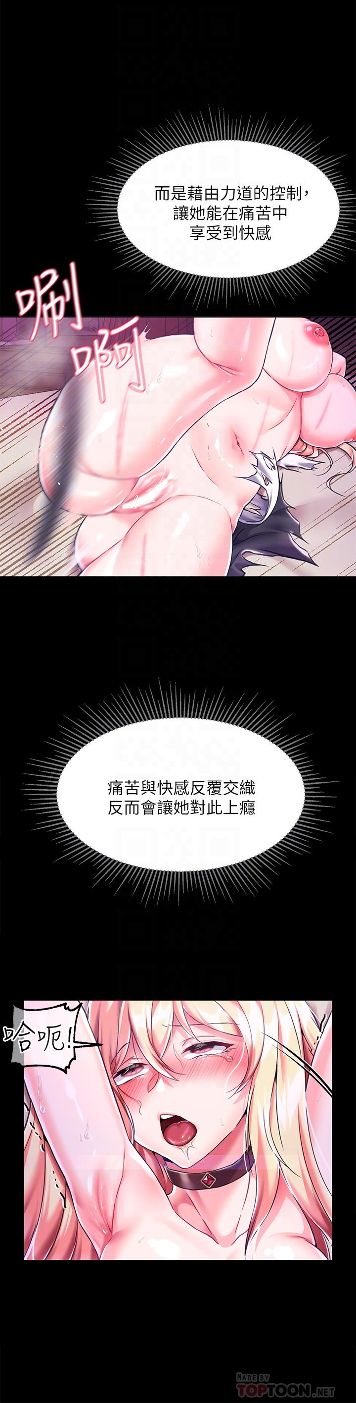 第4话-在奴隸身上標示領地 - 第18.jpg页