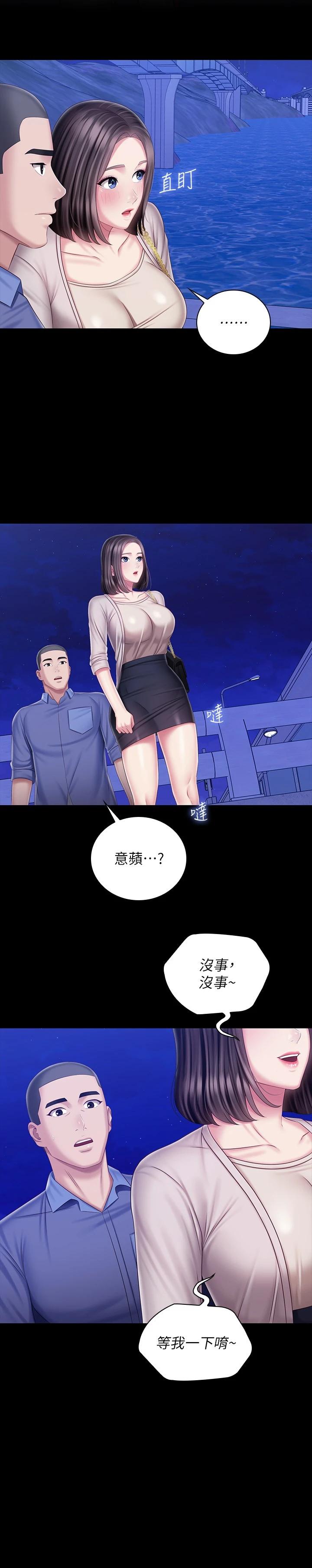 第81话-今天只準看着我 - 第23.jpg页