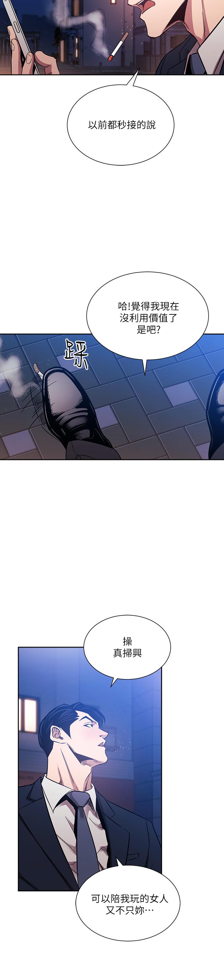 第59話-一滴都別剩，都射給我 - 第32.jpg页