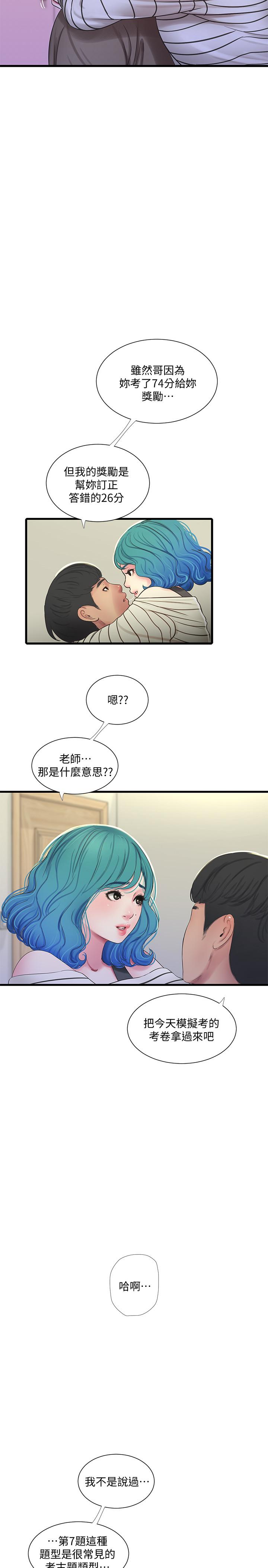 第55話-在佳卉身上刻上性愛公式 - 第7.jpg页