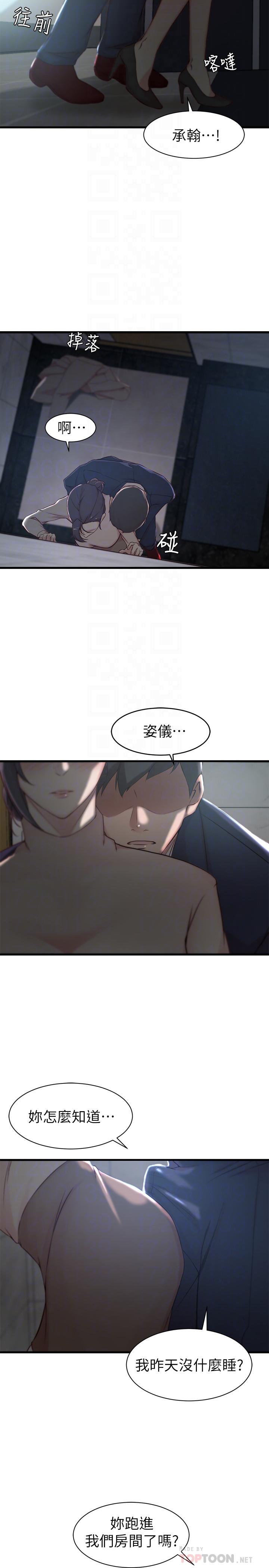 第 10 话 - 第6.jpg页