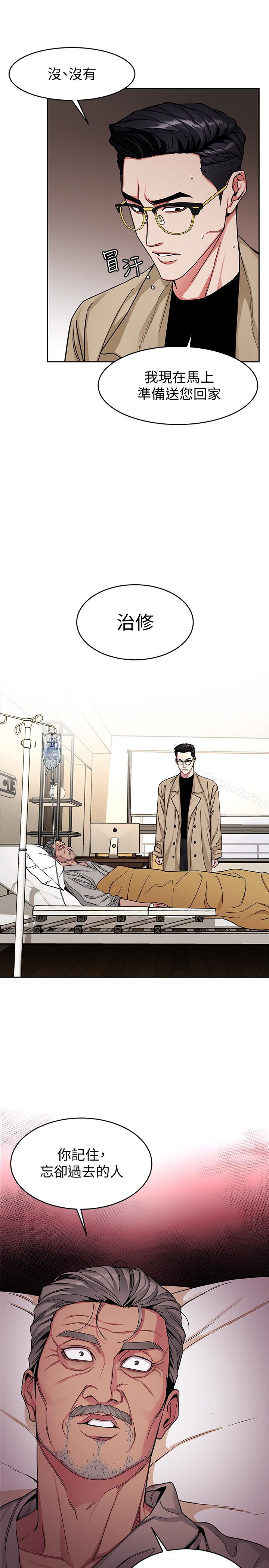 第29話-像禽獸一樣交配吧 - 第5.jpg页