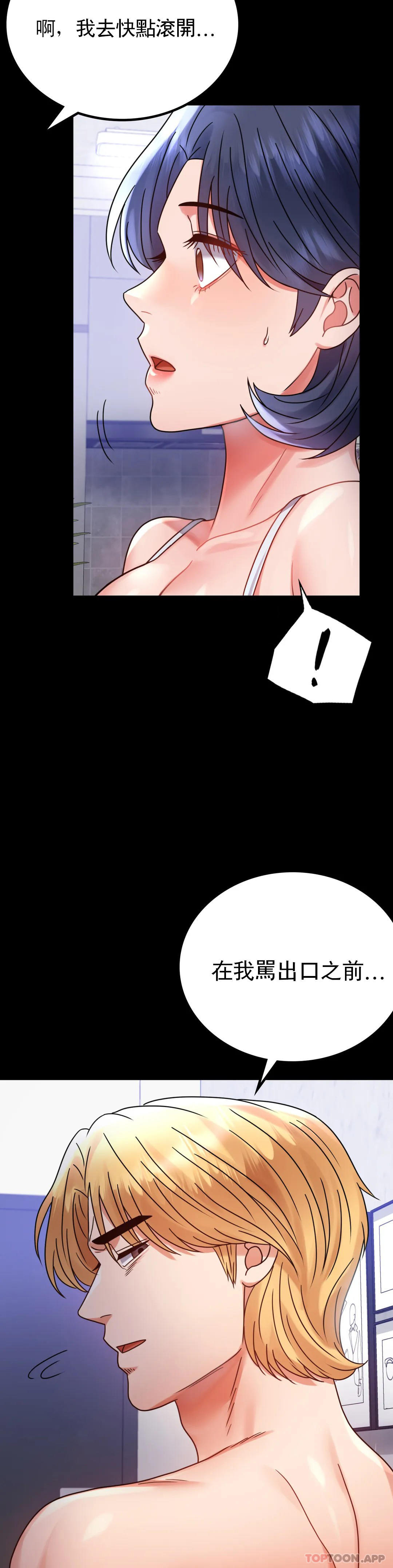 第35话-姐姐要负责 - 第57.jpg页