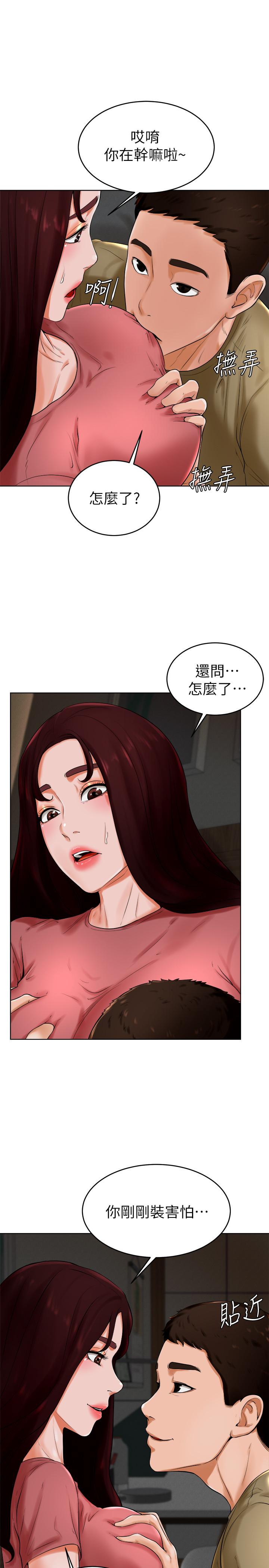 第24话-对色色的动作也很积极的小爱 - 第11.jpg页