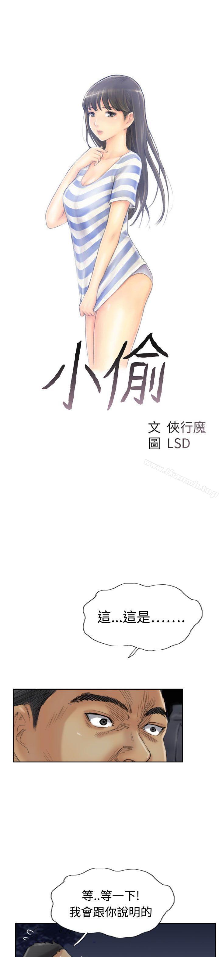 第33话 - 第3.jpg页