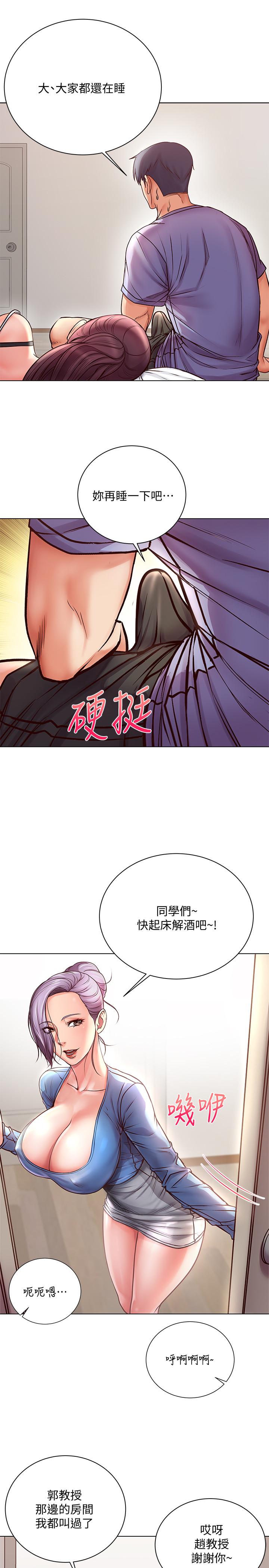 第34话-冷淡的恩惠姐 - 第7.jpg页