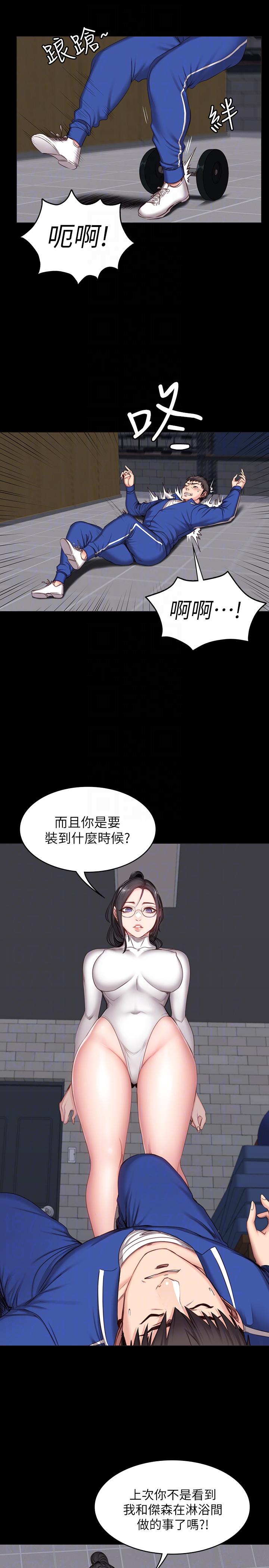 第8話-以晨準備的小驚喜 - 第23.jpg页