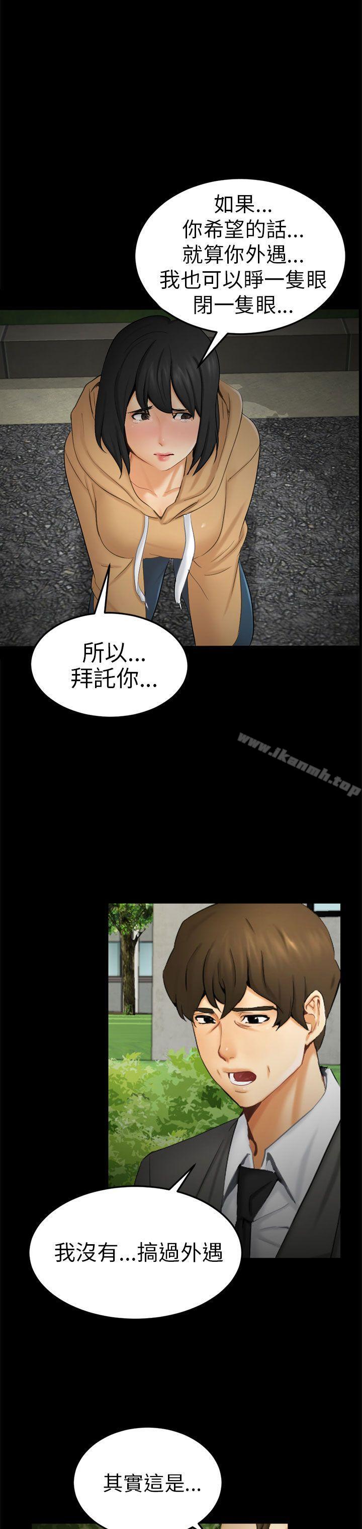 第9话 强迫 - 第19.jpg页