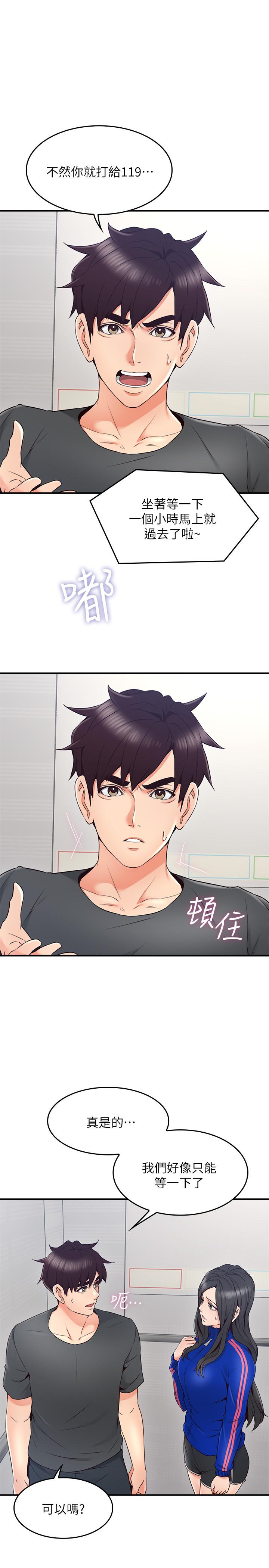 第26話-無法知曉她的內心 - 第31.jpg页
