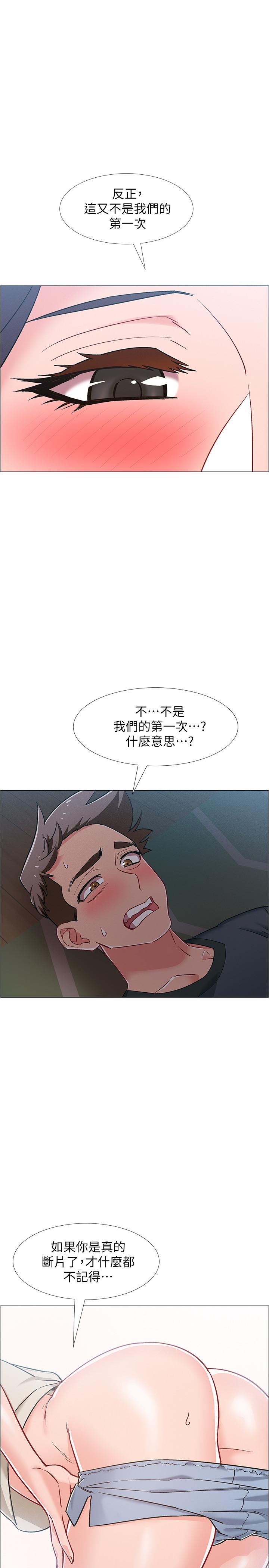 第37話-我會用身體讓你回想起來 - 第1.jpg页