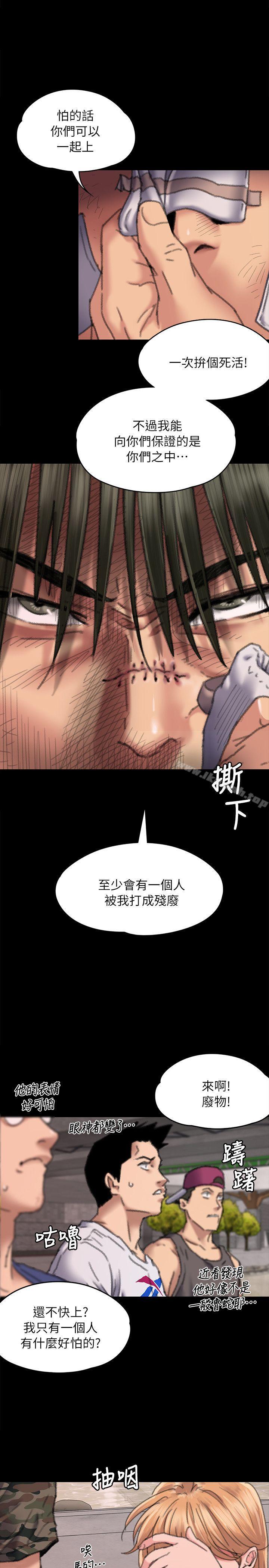 第61話 - 集體性騷擾 - 第20.jpg页
