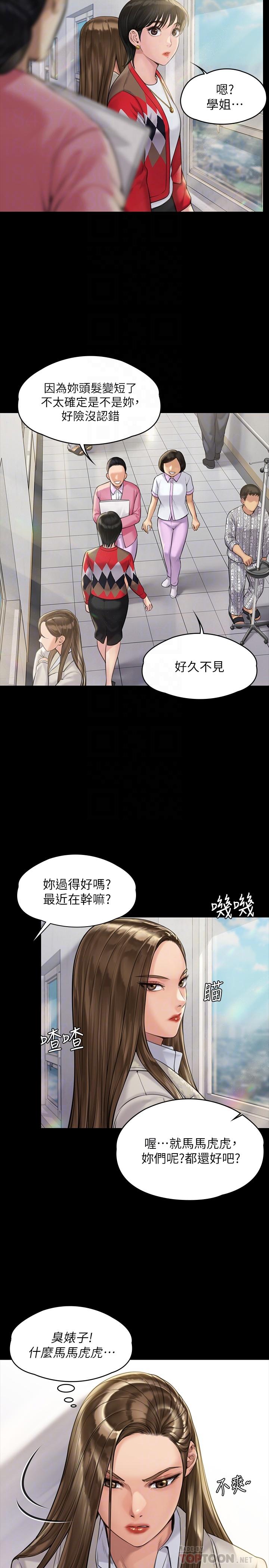 第180話-劉學英患上老人癡呆的真相 - 第6.jpg页