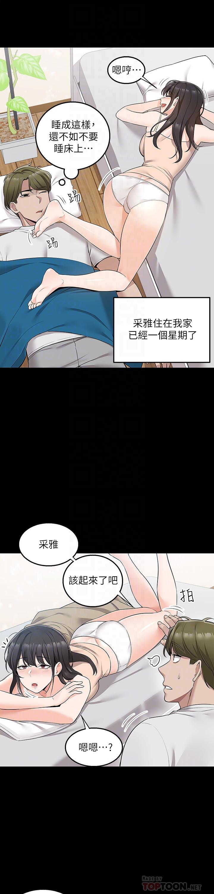 第11話-要對媽媽保密哦 - 第6.jpg页