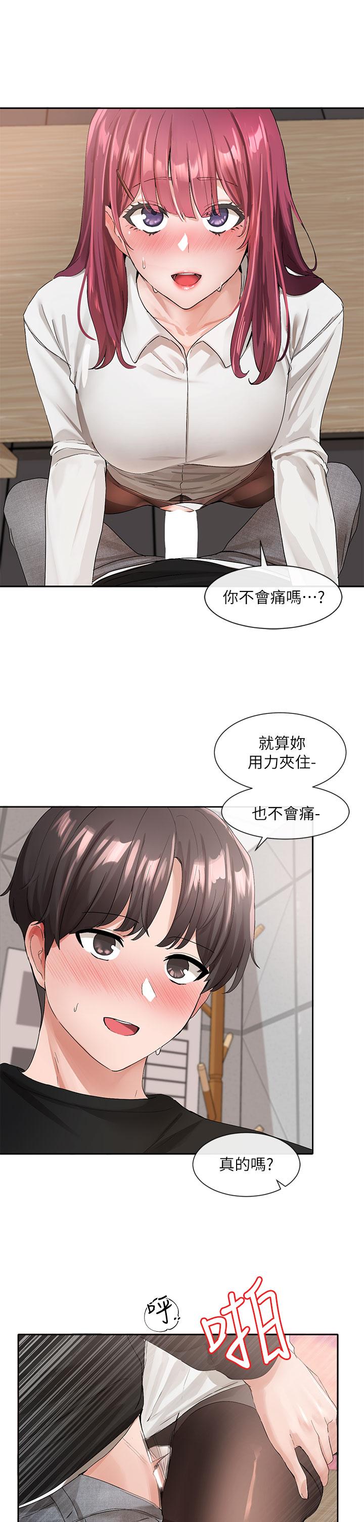 第103話-小冉姐姐的腳腳壞壞 - 第27.jpg页