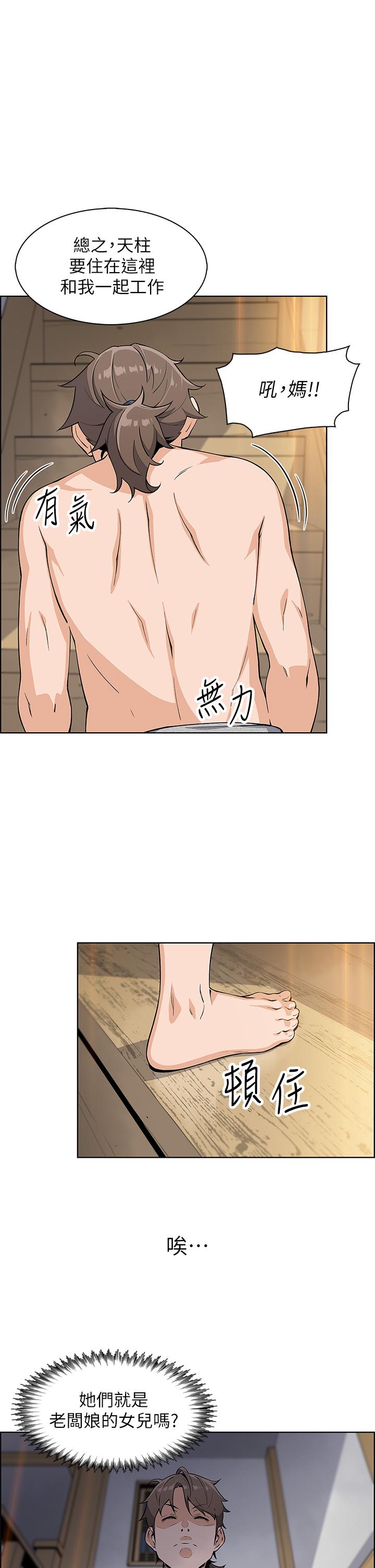 第2話-要不要...吸我的內褲 - 第24.jpg页