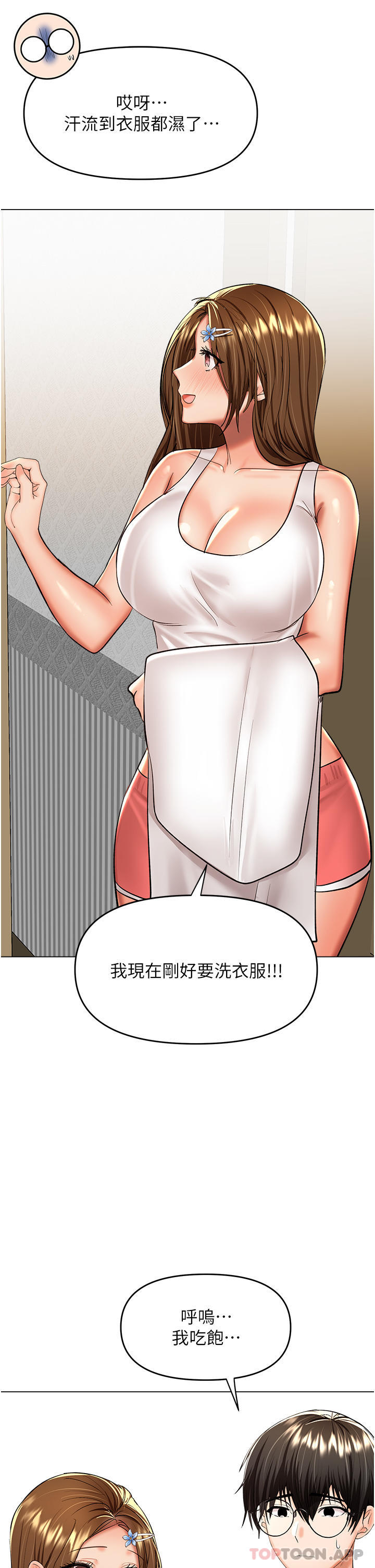 第56话-夫君，我来帮你沐浴 - 第14.jpg页