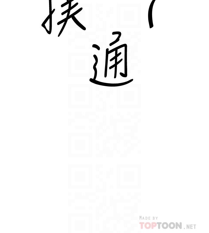 第15話-偷偷打一炮吧 - 第12.jpg页