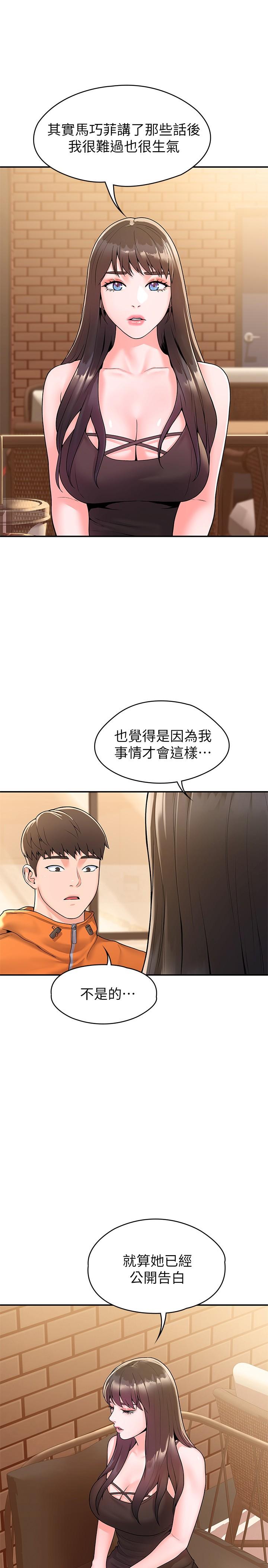 第59話-學長我快叫出來了 - 第9.jpg页