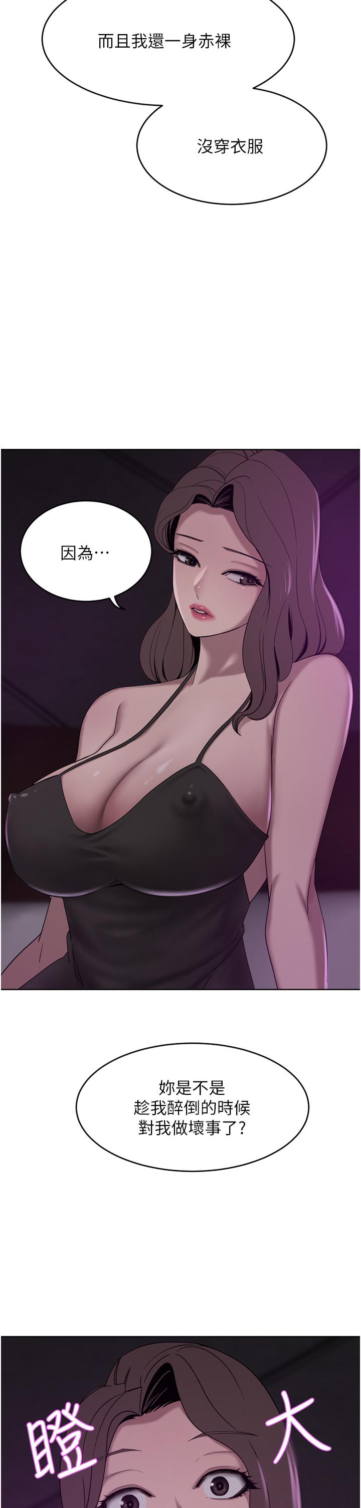 第27话-在老公面前被肆意抽插 - 第29.jpg页