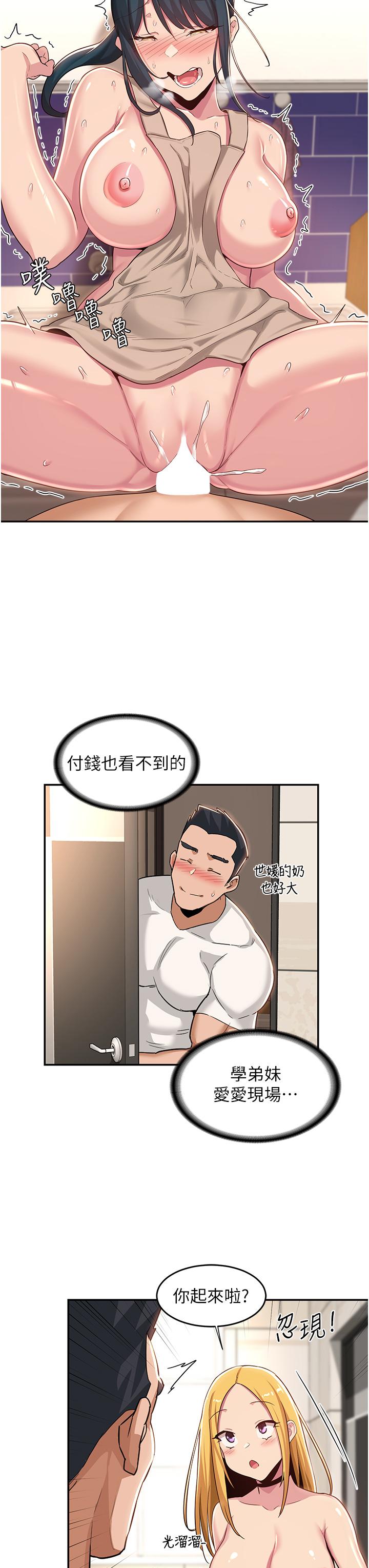 第52話-赤裸裸的性暗示 - 第11.jpg页