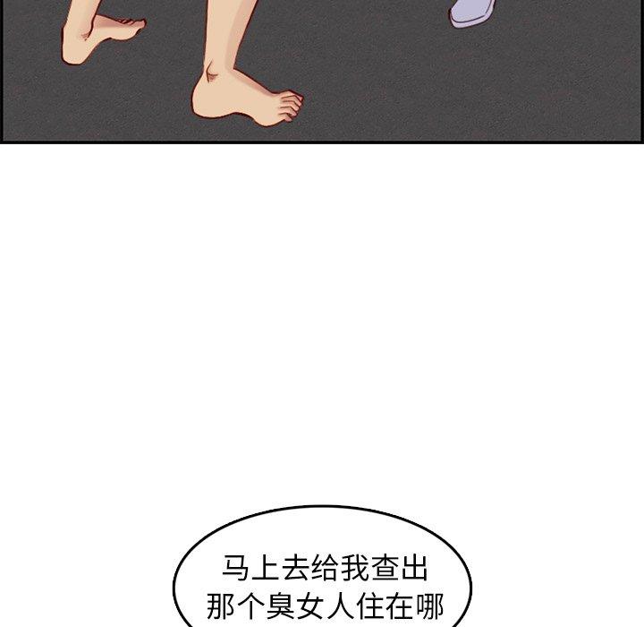 第 41 话 - 第113.jpg页