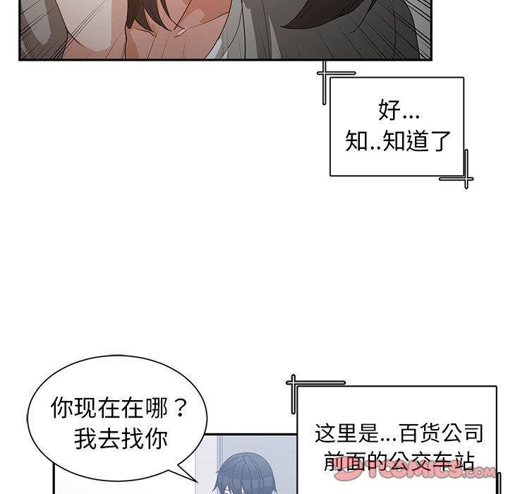 第 23 话 - 第20.jpg页