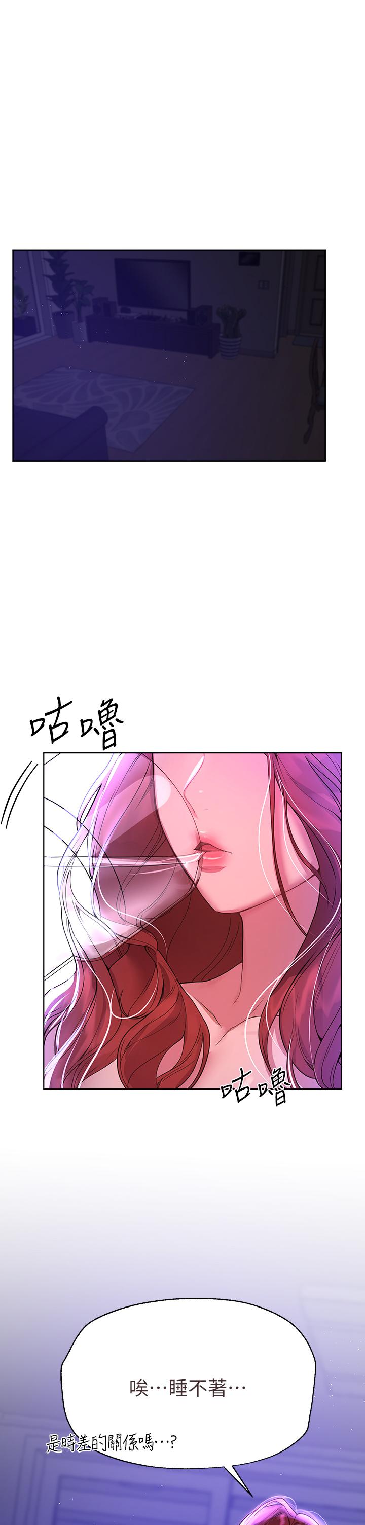 第48話-要爽就一起爽啊 - 第1.jpg页