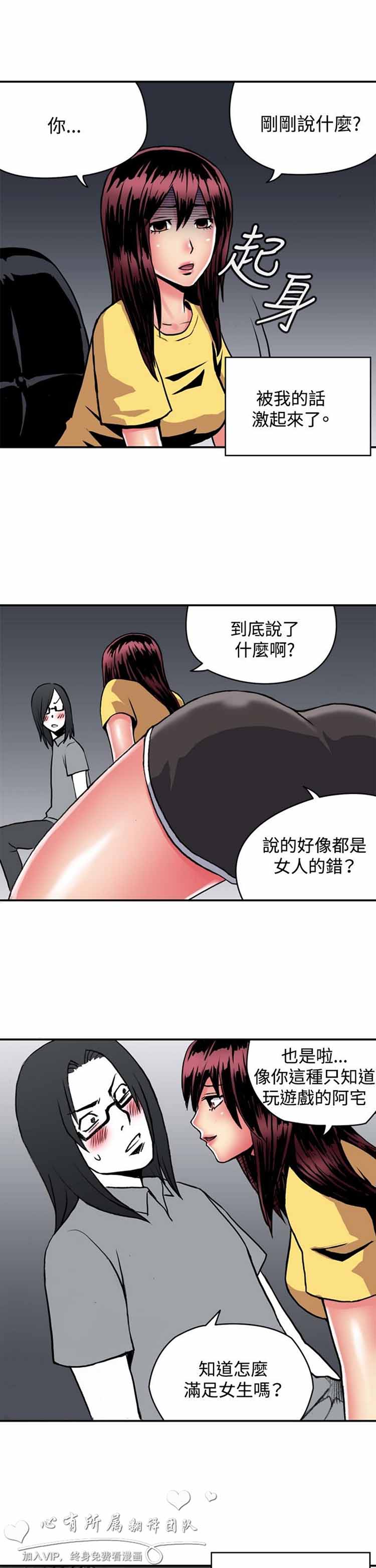 第 15 话 - 第6.jpg页