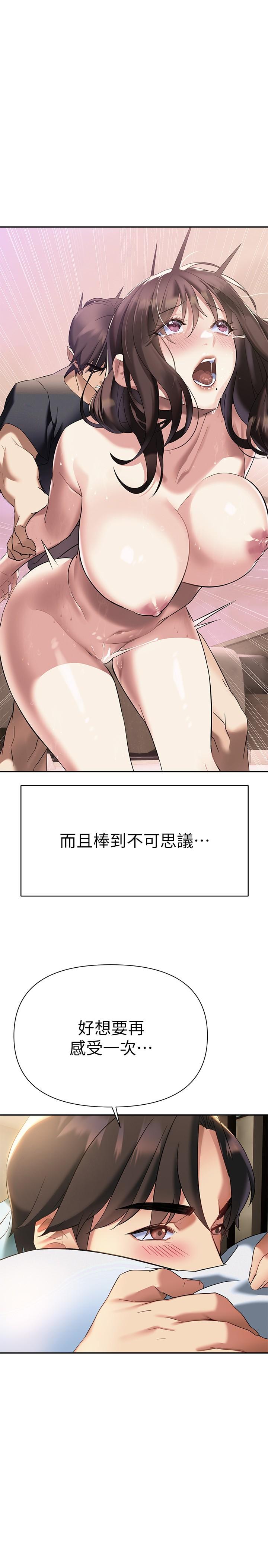第10話-幫助止渴的砲友們 - 第26.jpg页