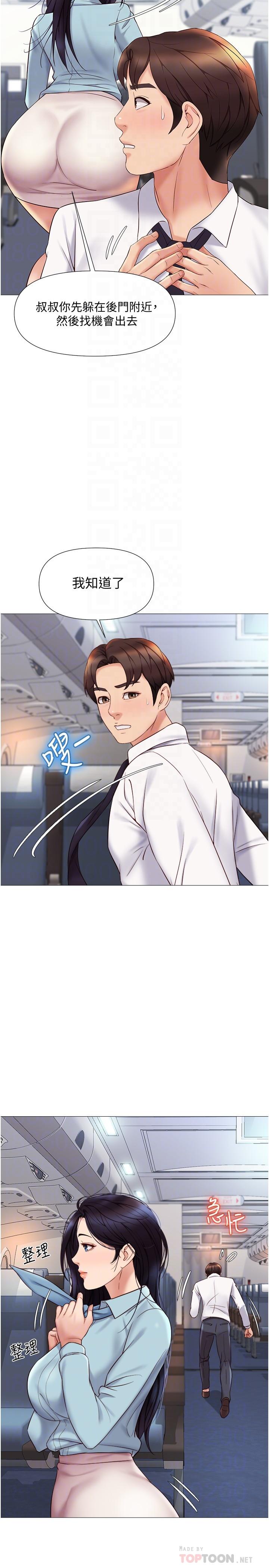 第28話-椅子上怎麼濕濕的 - 第11.jpg页