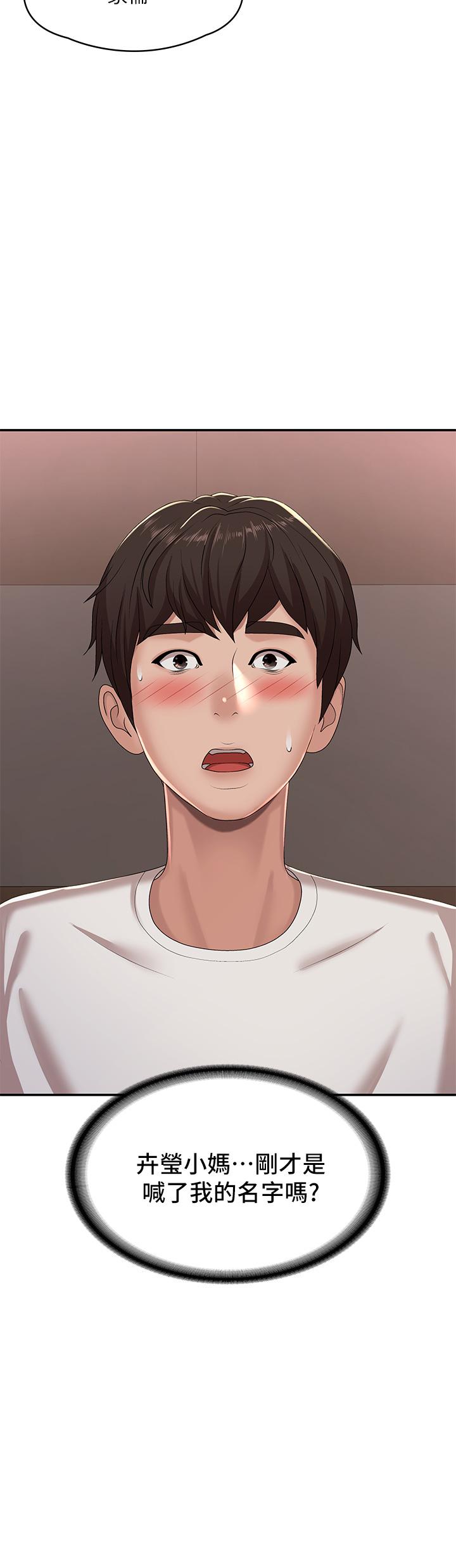 第16話-小媽竟然在意淫我 - 第45.jpg页