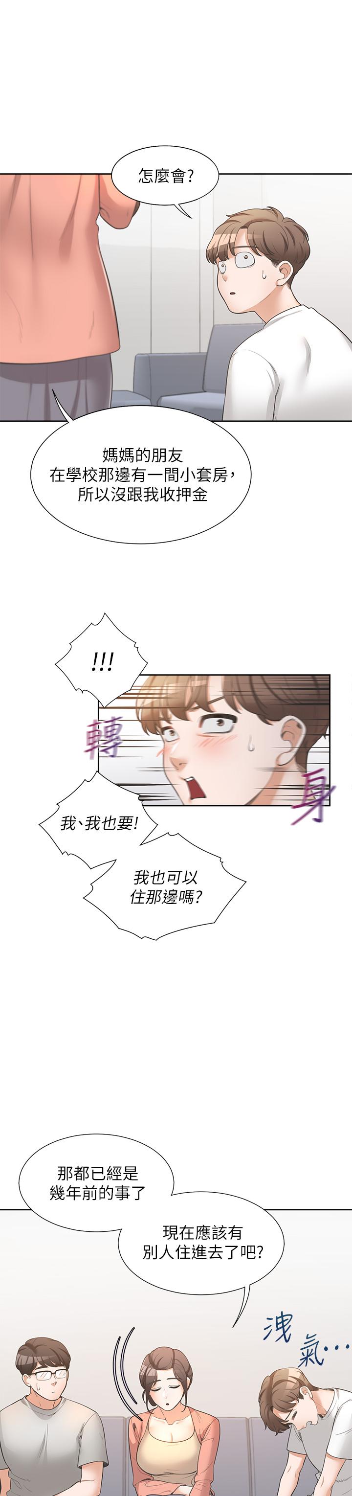 第1話-睡在上舖的裸女 - 第36.jpg页