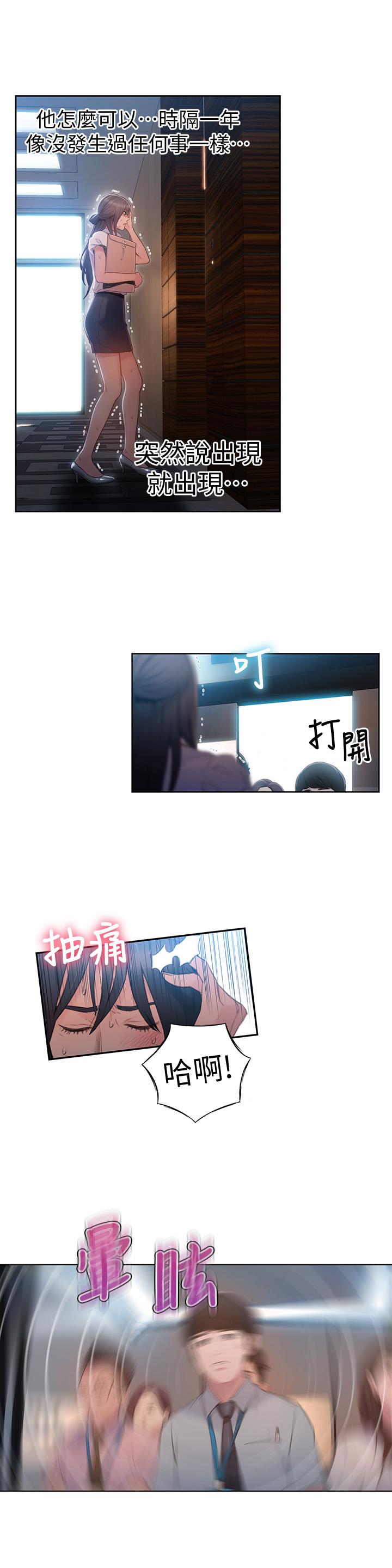 第54話-忠於慾望的樣子 - 第23.jpg页