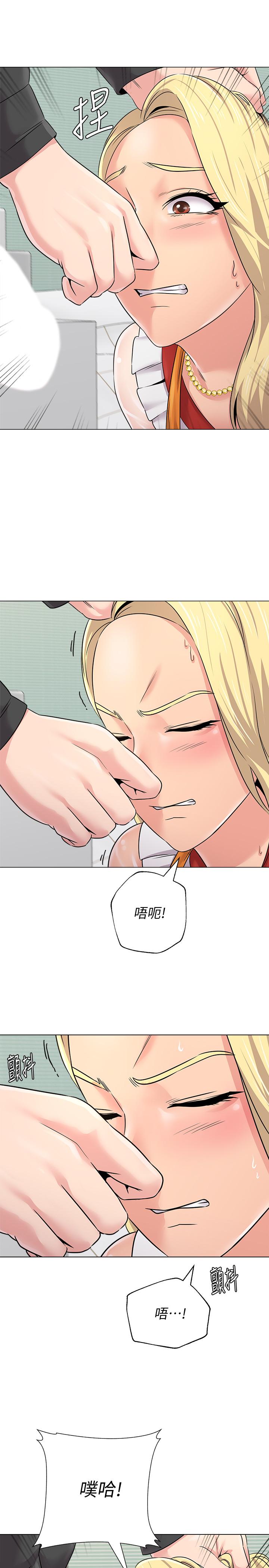 第67话-索求无度的秀哲 - 第7.jpg页