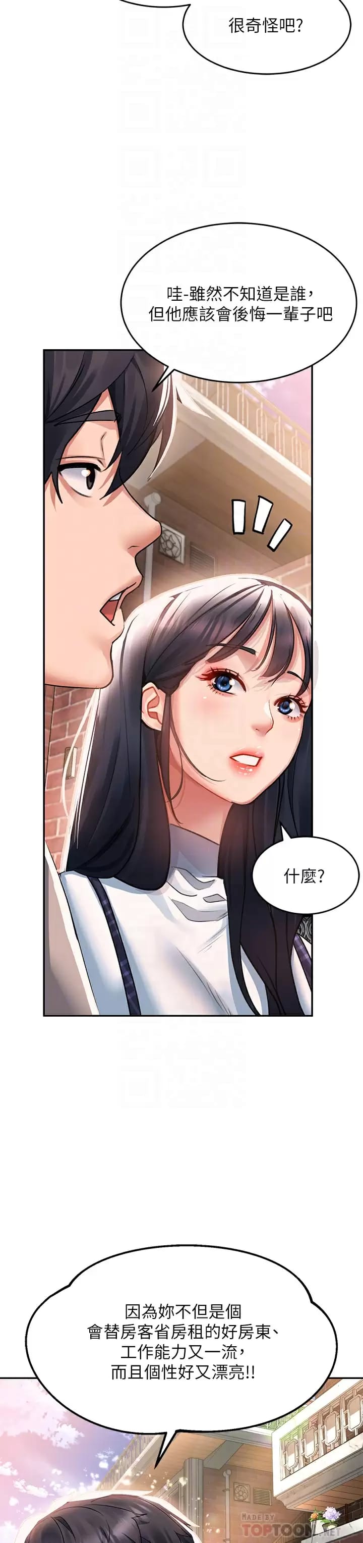 第28话-緊到無法自拔的蜜穴♥ - 第18.jpg页