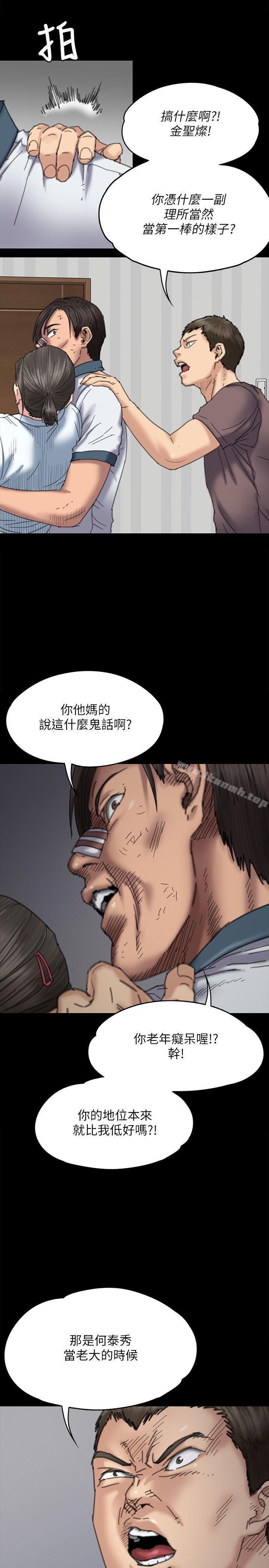 第71話-殘酷的夜晚 - 第6.jpg页