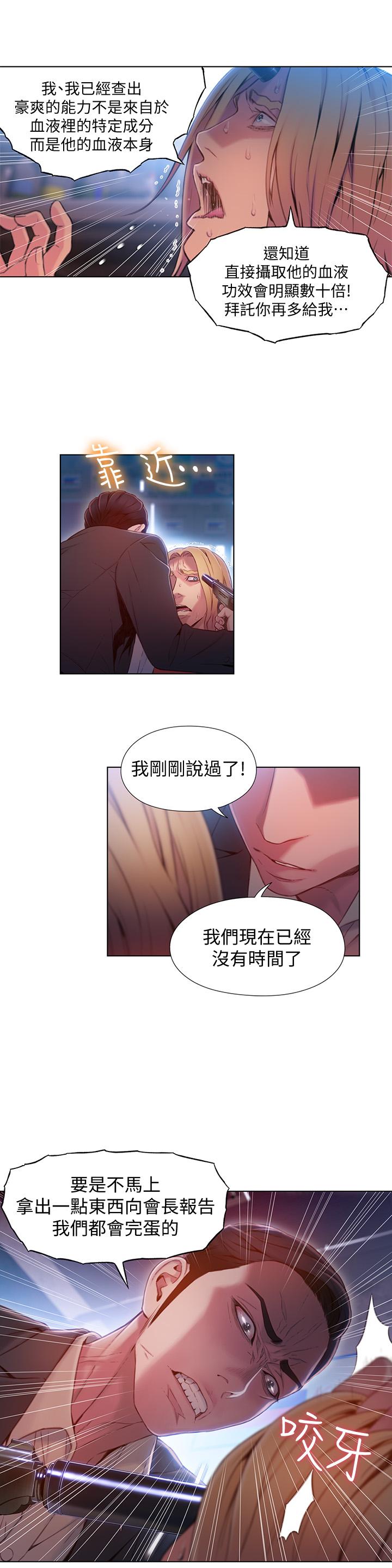 第64話-好不想分開 - 第3.jpg页
