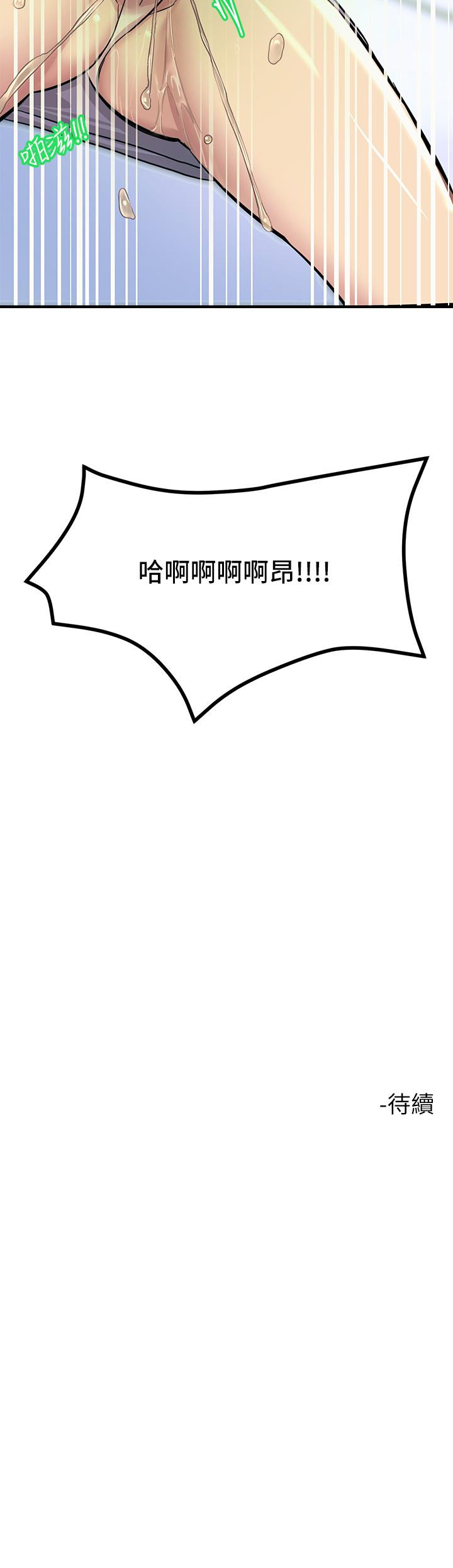 第8話-一碰你就濕 - 第55.jpg页