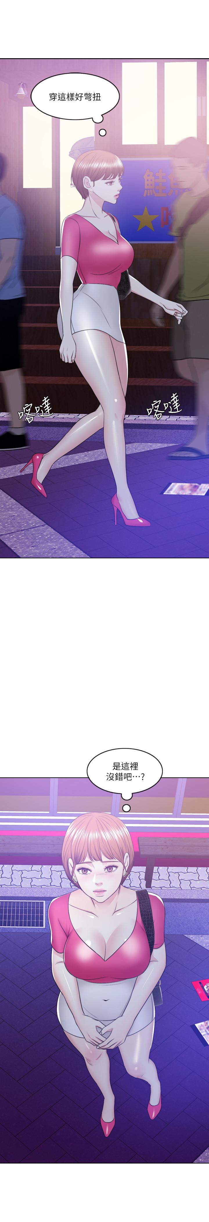 第17話-她的身體越來越燙了 - 第37.jpg页
