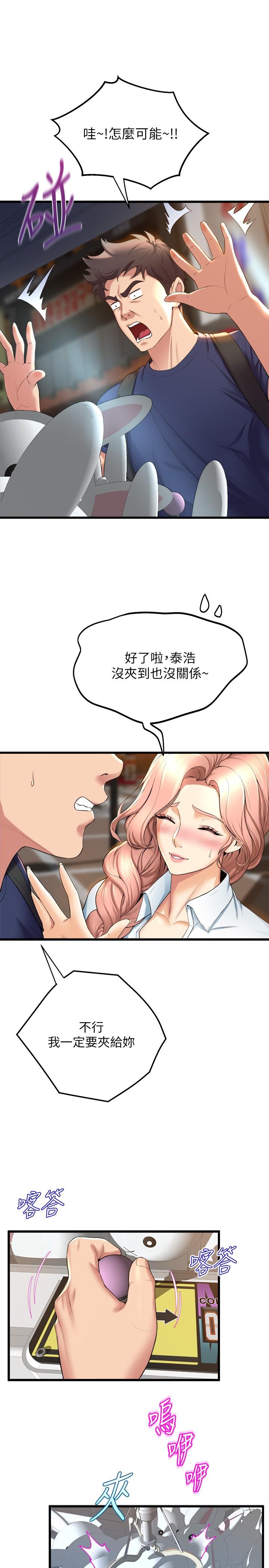 第30話-你什麼時候開始哈我的？ - 第7.jpg页
