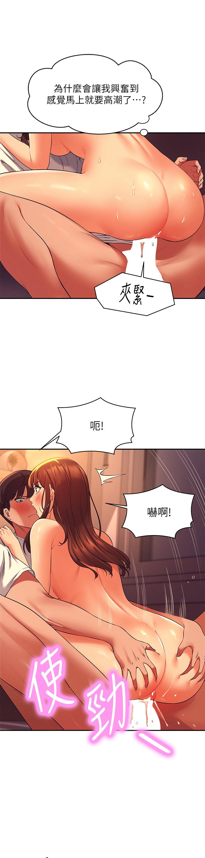 第31話-初次體驗到的高潮 - 第30.jpg页